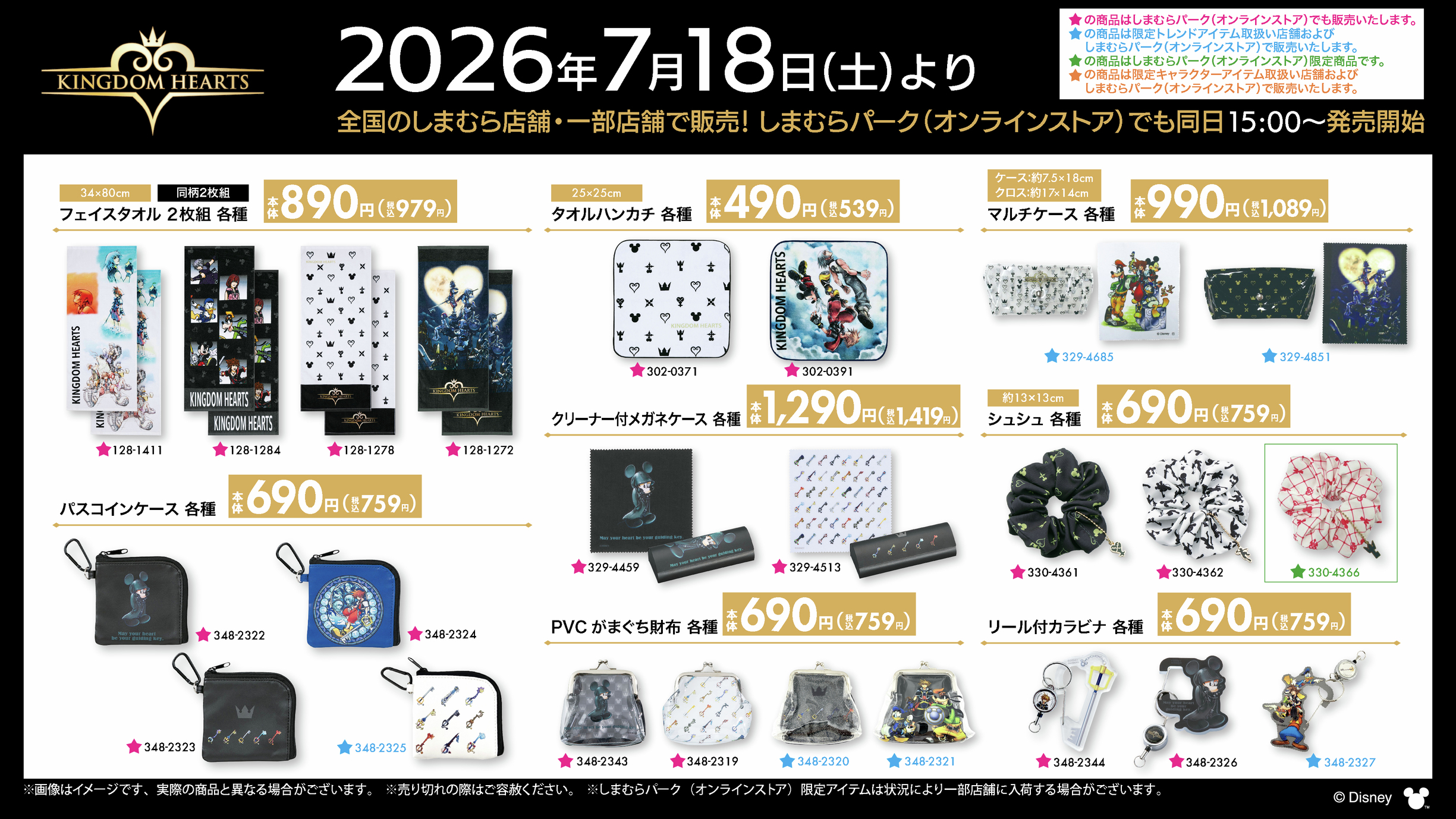 デザインは歴代シリーズを横断。ソラ、リク、王様（ミッキー）まで
