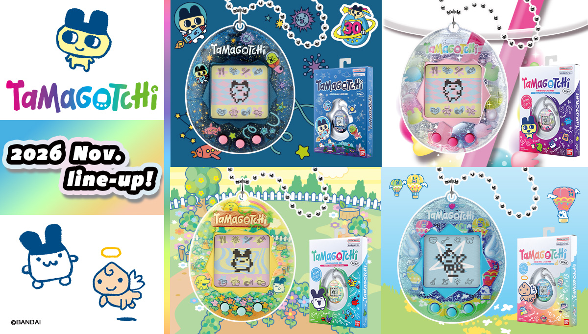 “オリジナルたまごっち”に30周年記念デザイン「Tama Space」が登場。まめっちとくちぱっちが宇宙遊泳するキラキラ仕様、4種そろって9月19日発売でAmazon予約受付中