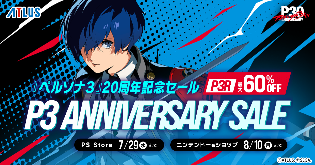 なぜ舞台を無料公開するのか。30周年と20周年が重なる年の使い方