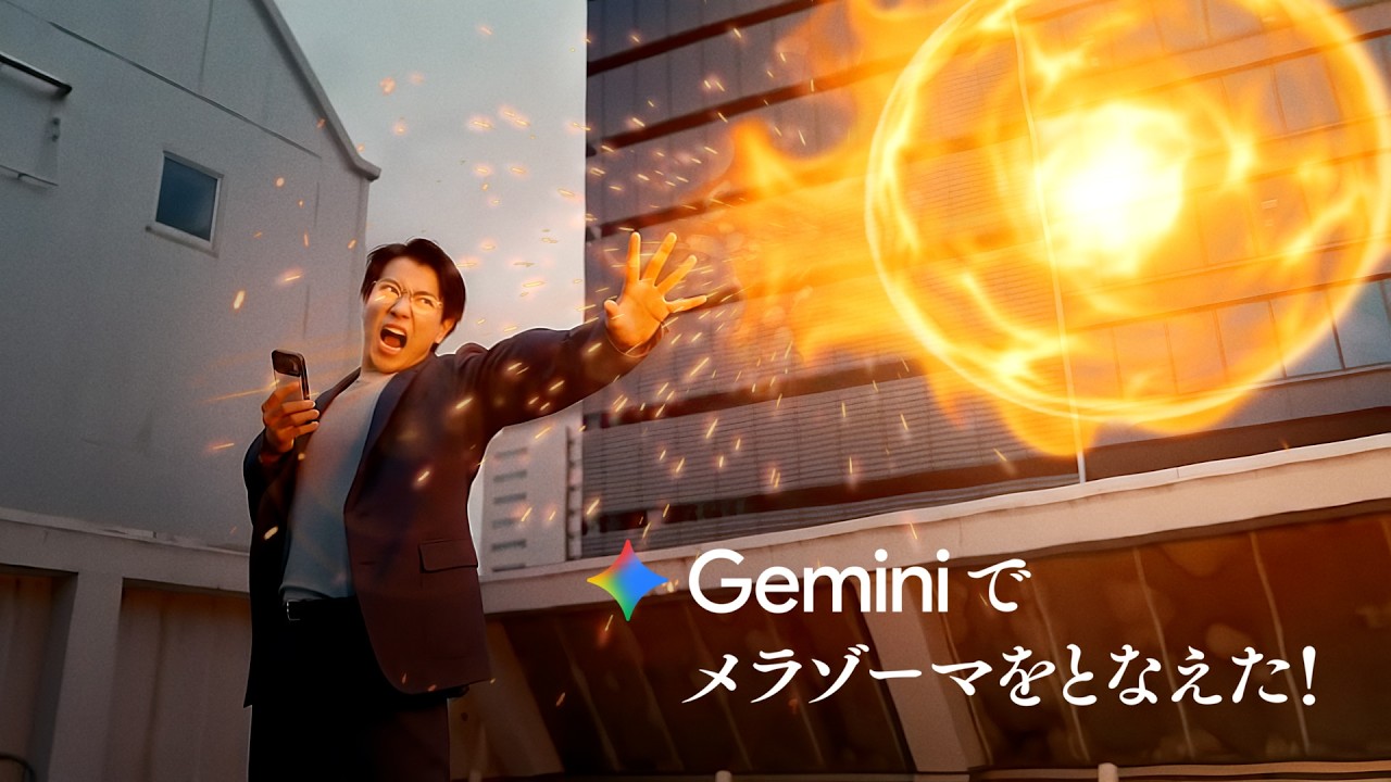 『ドラゴンクエスト』×Google生成AI“Gemini”のリアルイベント“ジェミニクエスト”が7月30日開幕。渋谷と原宿の4会場でメラゾーマやマダンテを唱える自分の画像を生成、“ちいさなメダル”も