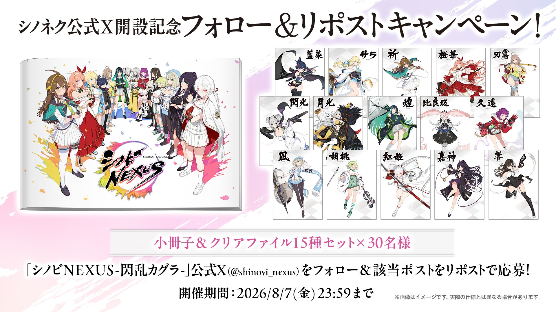 サービス終了から1年2ヵ月、シリーズはどう巻き返すのか