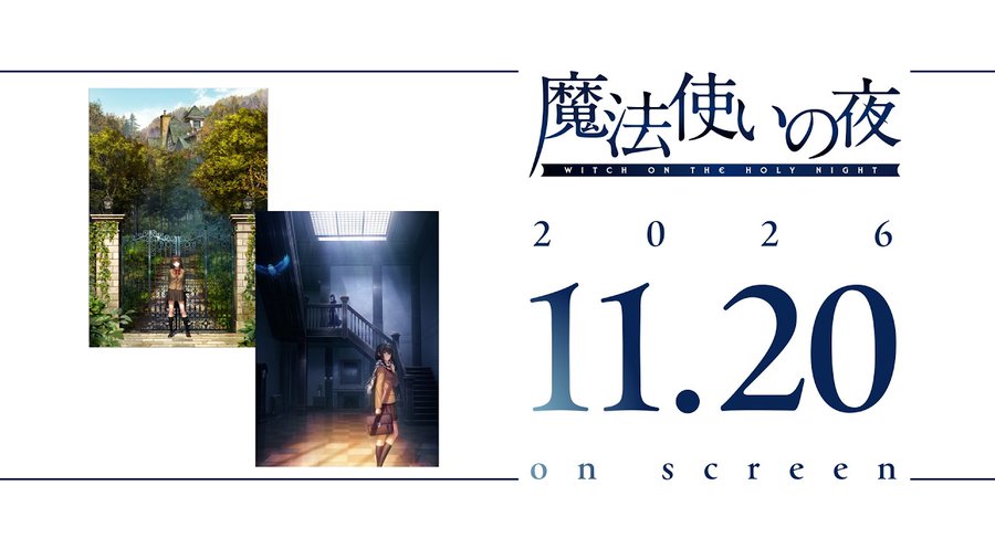 14年かけて評価を高めてきた作品——原作と、同時解禁されたダブルビジュアル