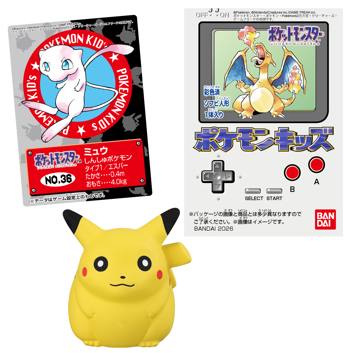 【ポケモン30周年】初代“ポケモンキッズ”が12月に復刻。リザードン、ピカチュウ、ミュウなど全11種、1996年当時の造形とパッケージを再現