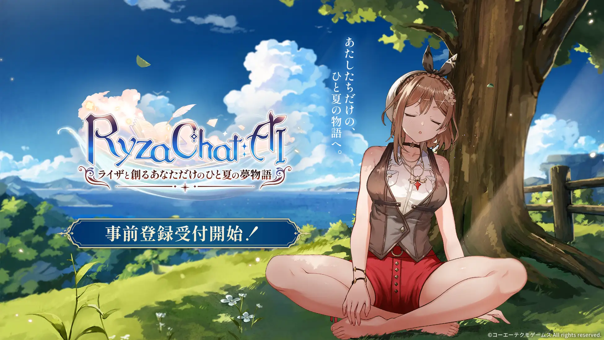 会話だけで探索も調合も進む。『ライザのアトリエ』のAIチャットRPGが事前登録開始