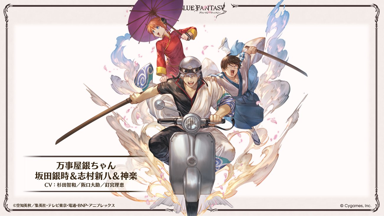 10月は『銀魂』と『ヒロアカ』の復刻。生放送で明かされた今後のスケジュール