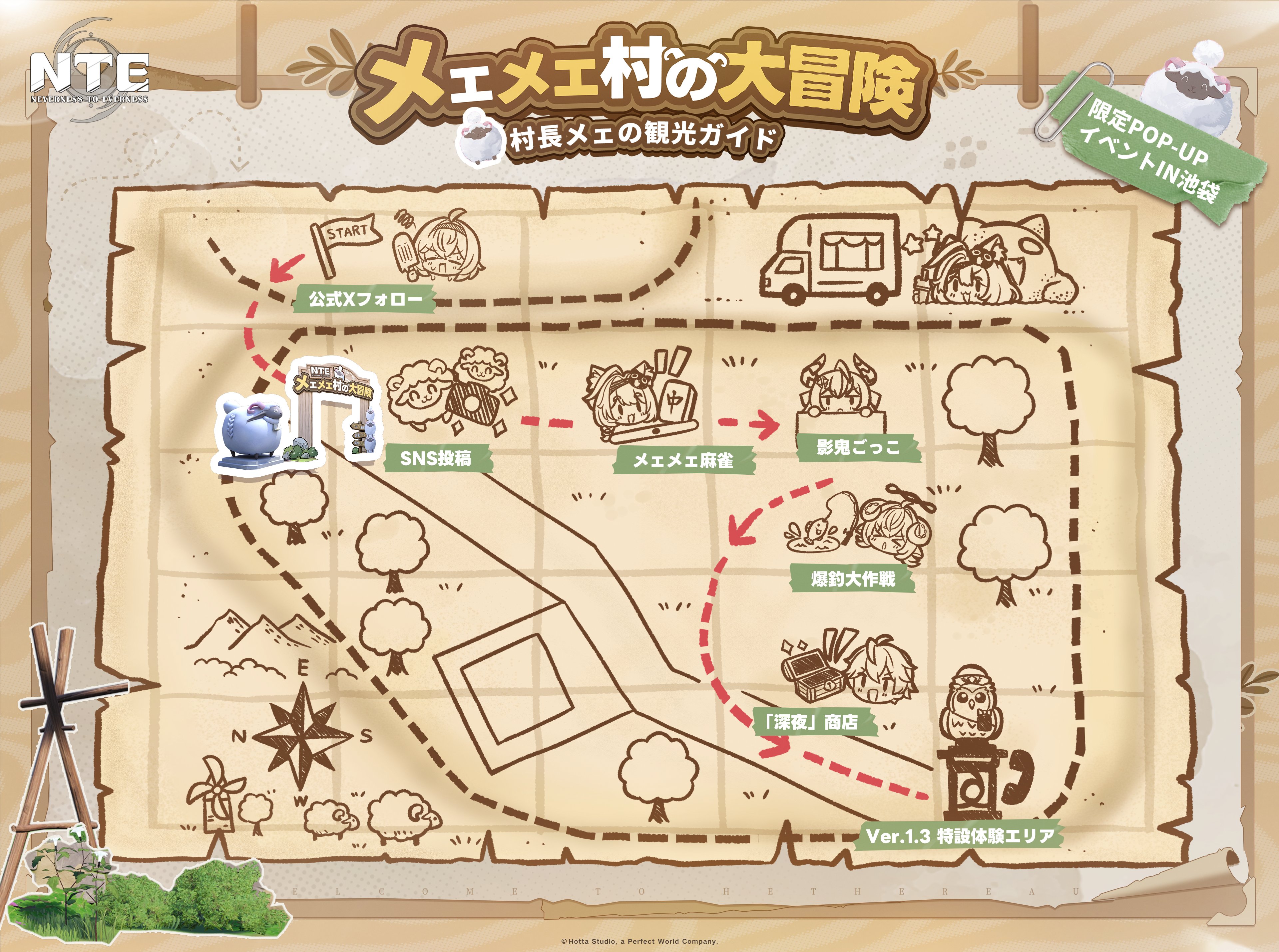3種のアクティビティとReroRero電話ボックス。同日夜にはVer.1.3予告番組も配信
