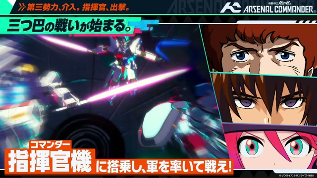 1対1から「1vs1vs1」へ——アーセナルシリーズ最新作が三つ巴戦を採用