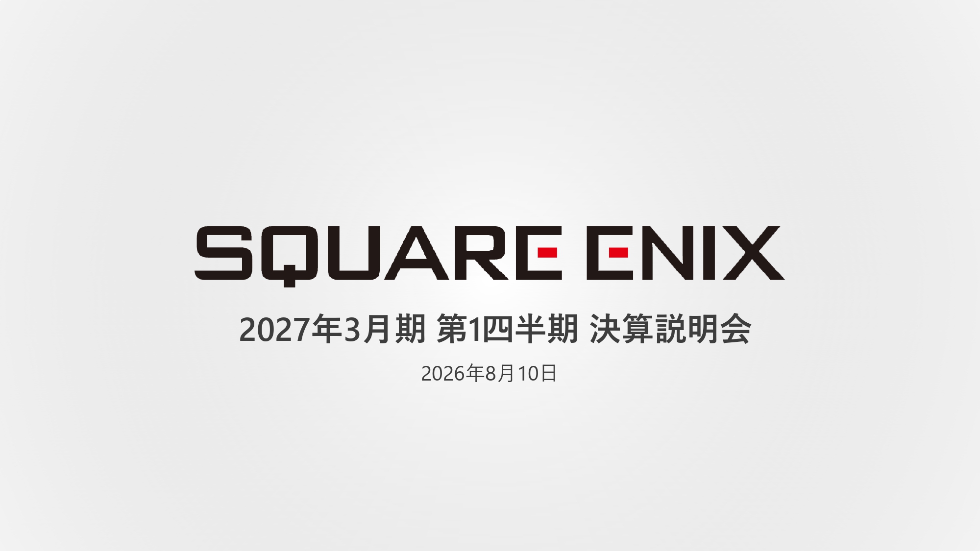 【スクエニ決算】2027年3月期第1四半期は売上784億円で32.3%増、営業利益は88.6%増の170億円と大幅増益。HDゲームが売上177億円へ倍増し営業利益は10億円から61億円へ、販売本数も401万本から738万本に急伸。一方で通期計画は据え置き
