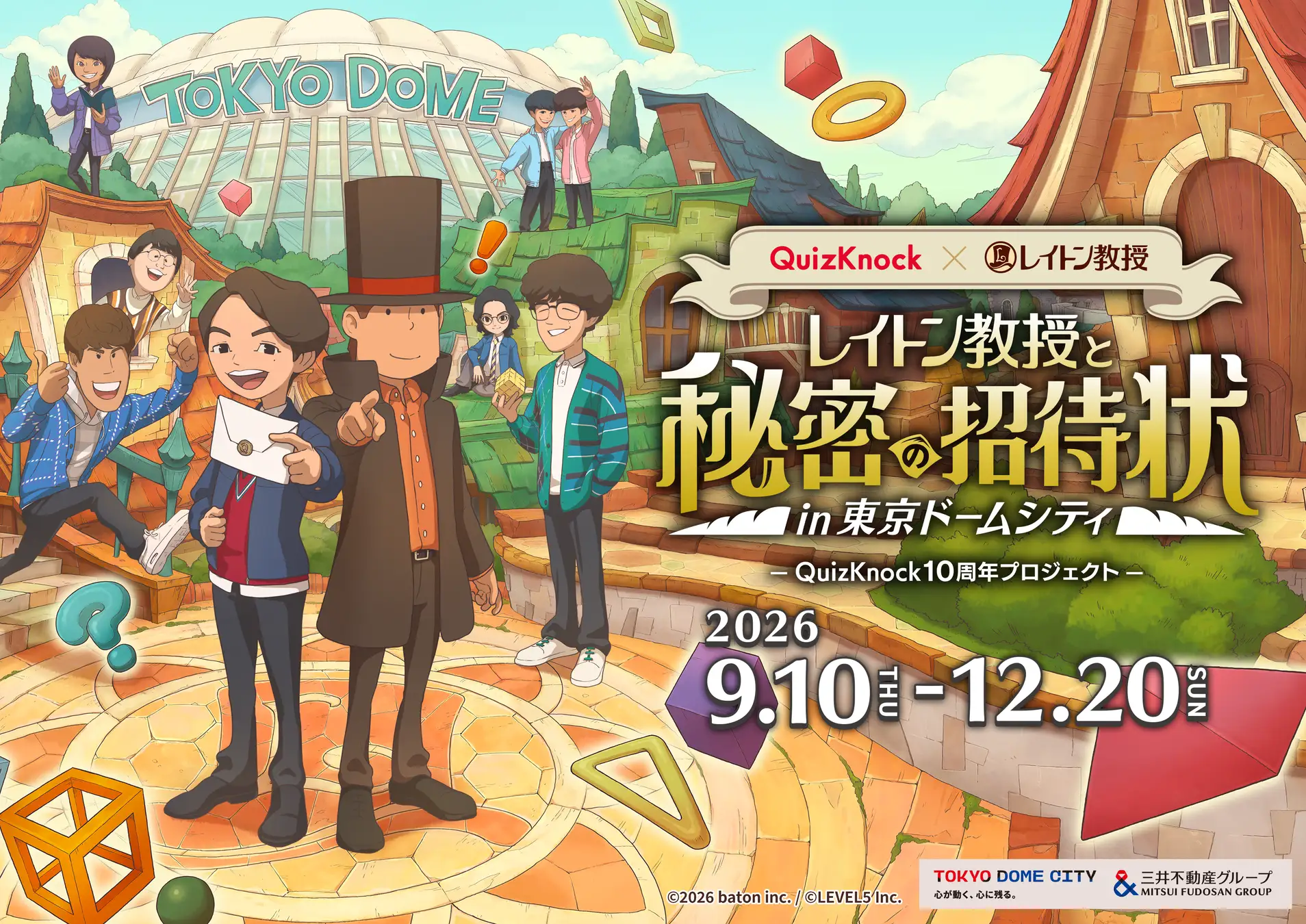 『レイトン教授』とQuizKnockがコラボ、東京ドームシティで大型周遊謎解きが開催決定