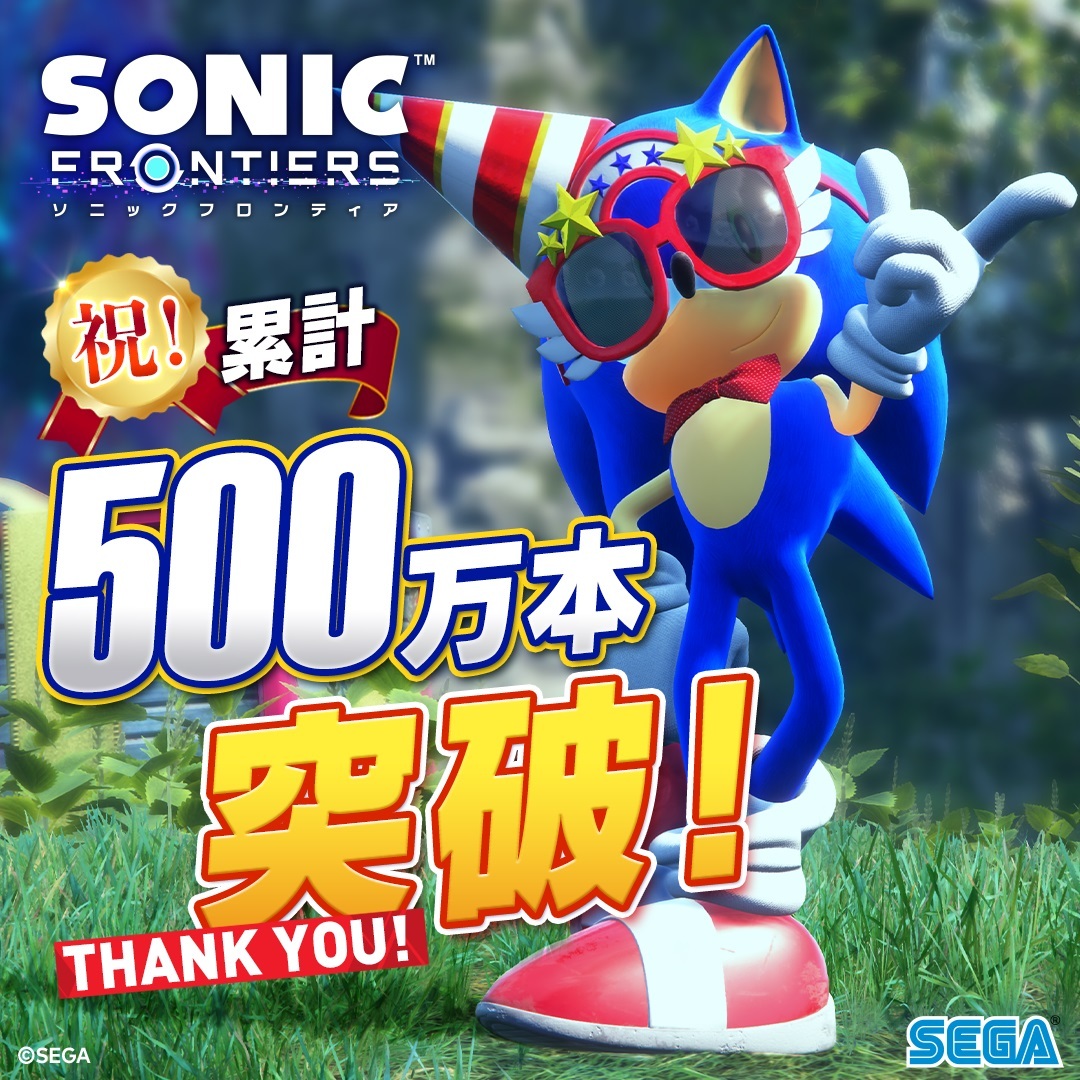 『ソニックフロンティア』が全世界500万本を突破。2022年発売のオープンワールド型アクションが新たな大台へ