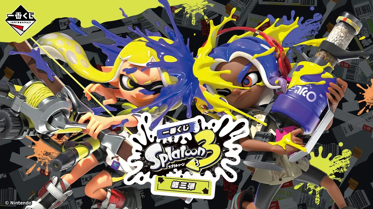 「一番くじ スプラトゥーン3 第三弾」が2026年8月22日に発売。ラストワン賞は“コジャケ”がぴょっこり顔を出すどんぶり、A賞は光るスプラシューター。1回750円でセブン‐イレブンやNintendo TOKYOに登場
