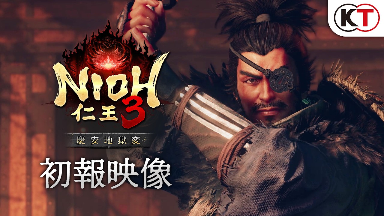 『仁王3』DLC第1弾『慶安地獄変』が8月19日配信。地獄と化した江戸を巡る新ステージと攻防一体の新武器「鉾盾」が登場、前日18日の大型アップデートでは既存武器を軒並み上方修正