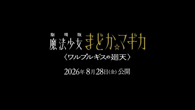 なぜ今このコラボなのか。2本の導線を1つの企画で走らせる設計