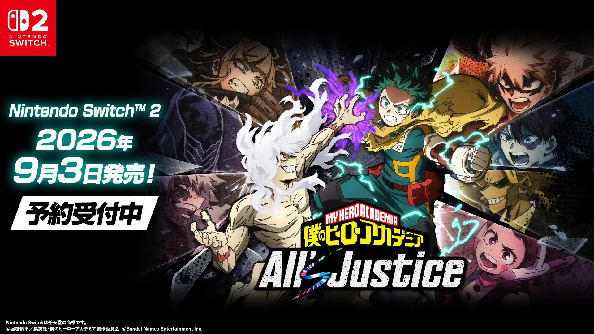 Switch 2版『All’s Justice』が9月3日発売、ダウンロード版の予約受付が8月20日にスタート