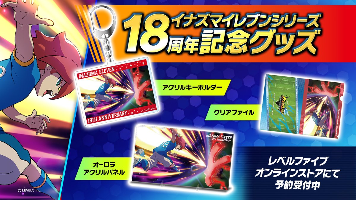 18周年記念グッズ3種は“天空落とし vs ゴッドハンドX”の名シーンを描き下ろし