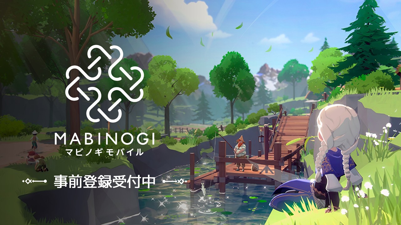 『マビノギモバイル』事前登録が8月24日スタート！国内リリースは2026年内、TGS2026で試遊も