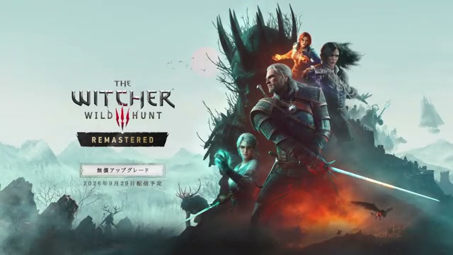 『ウィッチャー3』リマスターが9月29日配信。既存ユーザーは無料でアップグレード