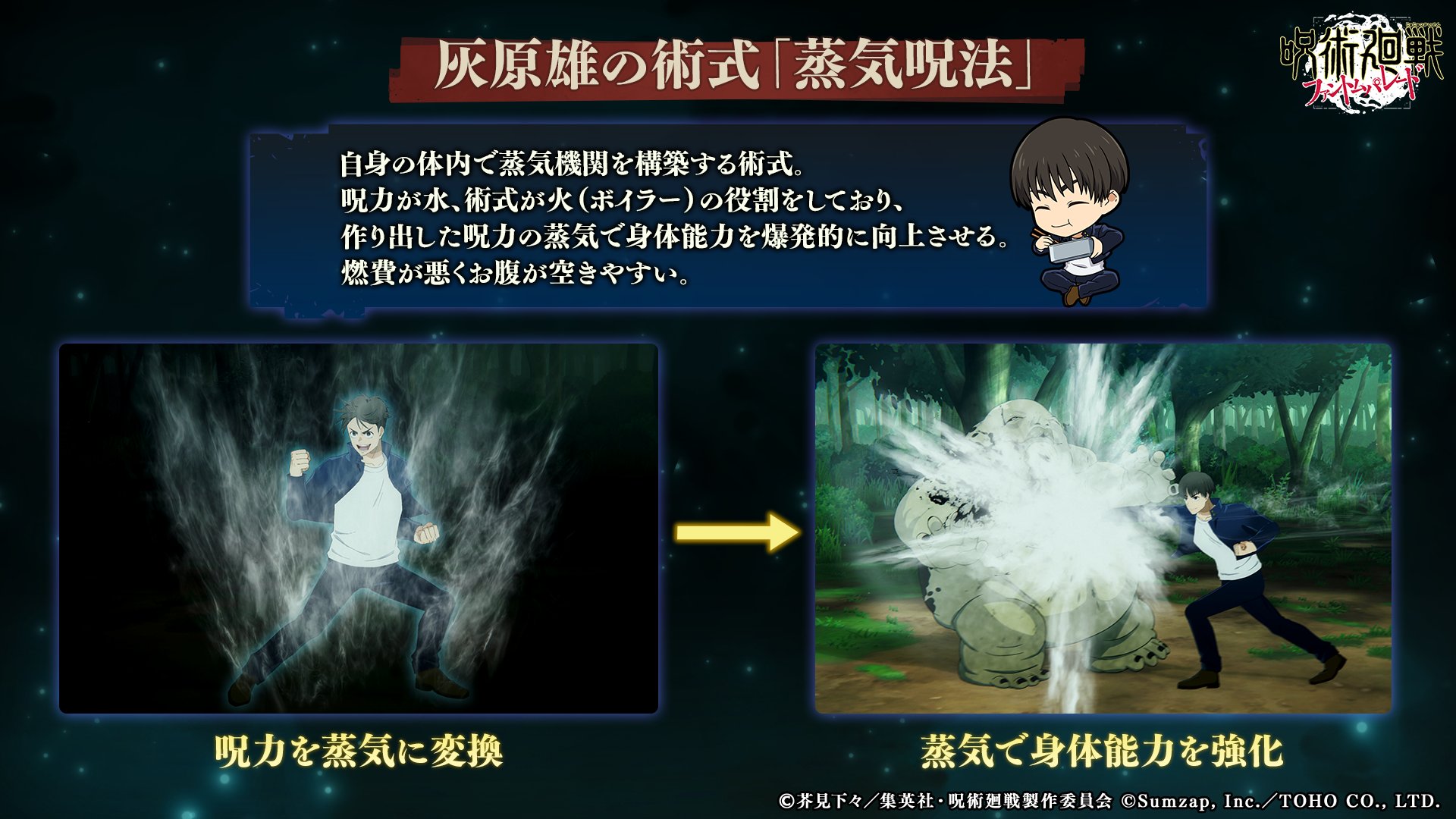原作未公開の術式をゲームで先に出すという選択の重み