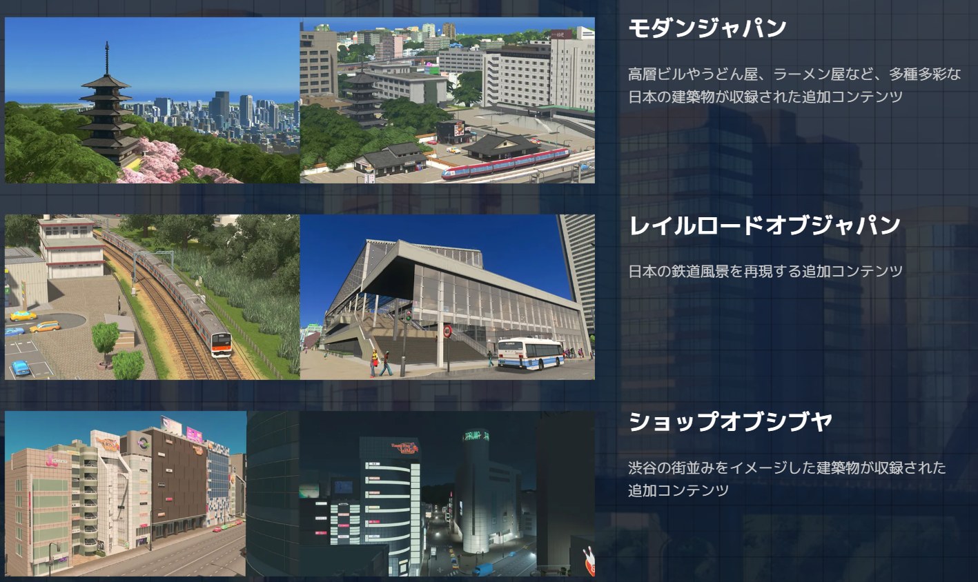 マップエディタの追加と、日本モチーフのDLC3種