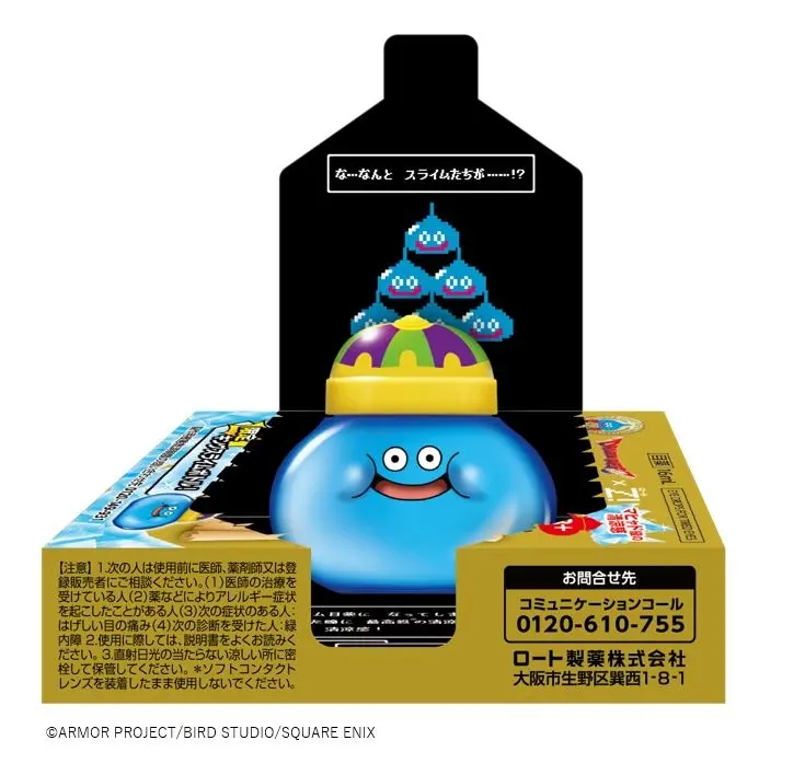 ドラゴンクエスト40周年 コラボ施策